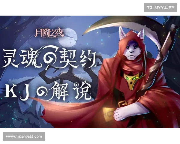 月圆之夜下灵魂契约的深思与启示探寻